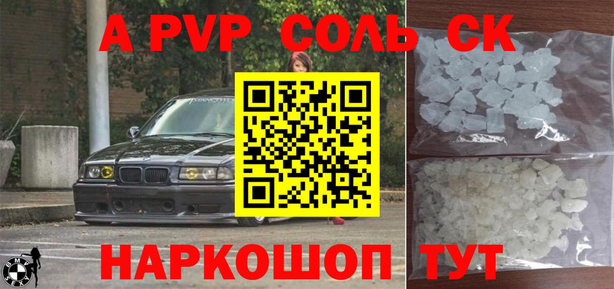 где купить наркотик  A-PVP Crystall  Alpha PVP Соль  Alfa_PVP СК КРИС  Вход с VPN  Богородицк 