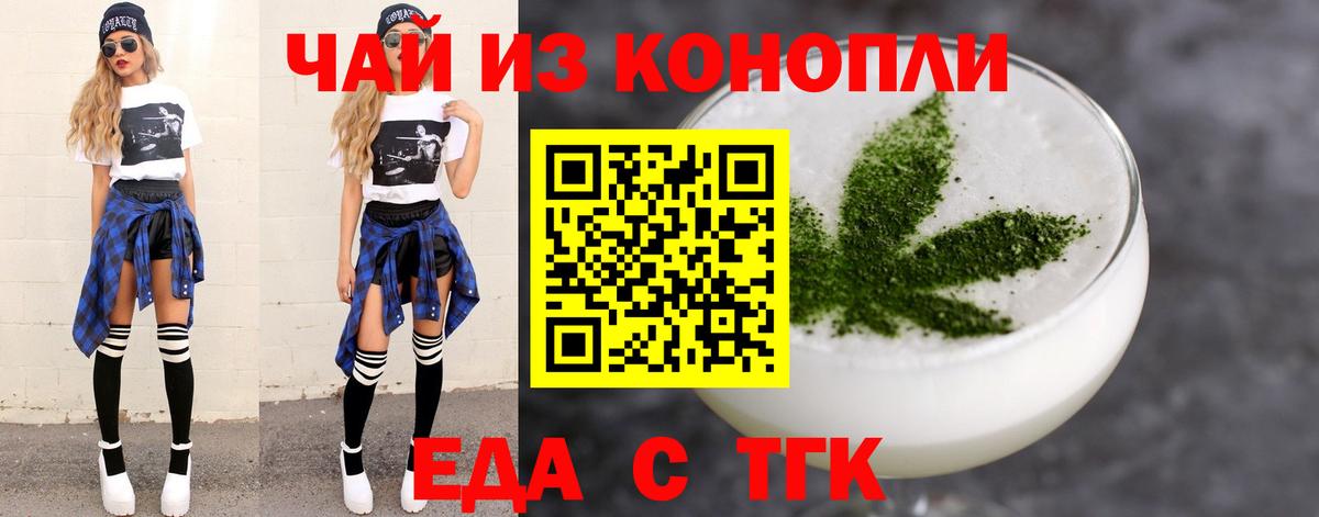 Печенье с ТГК марихуана Богородицк