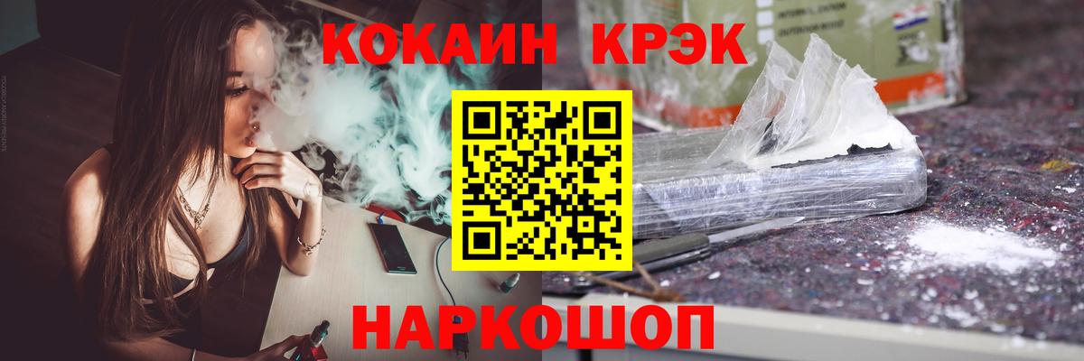 КОКАИН 97% Богородицк