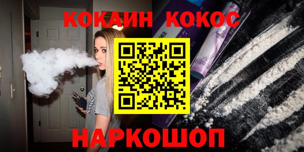 КОКАИН Эквадор  КОКАИН 98%  Вход с VPN  Cocaine  как найти наркотики  Богородицк 