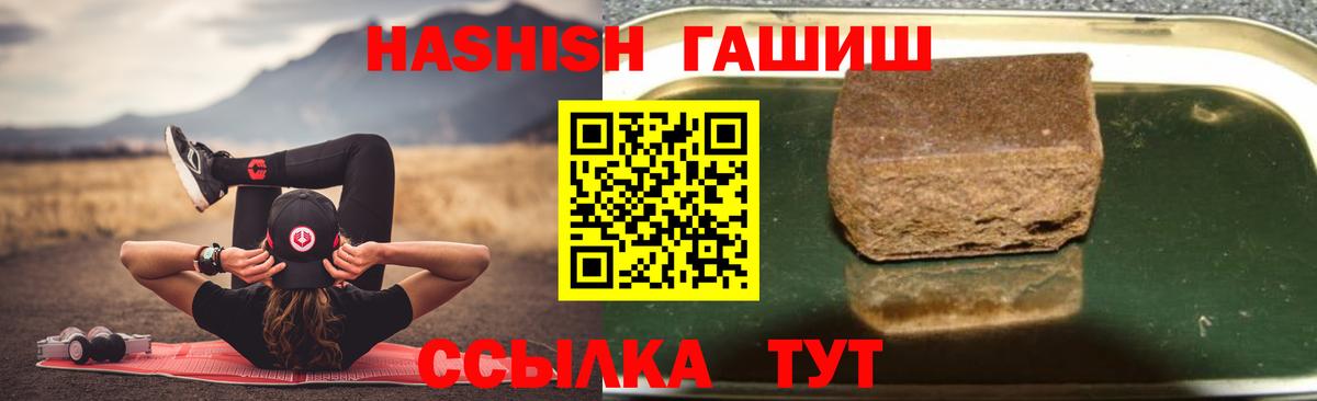 Гашиш гашик Богородицк