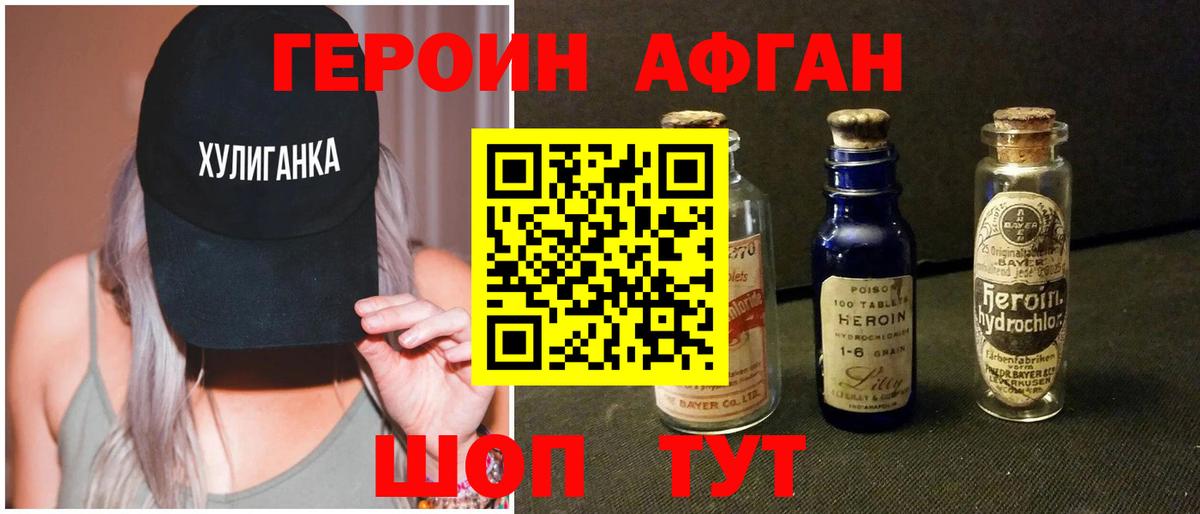 Богородицк  ГЕРОИН хмурый  Вход с VPN 