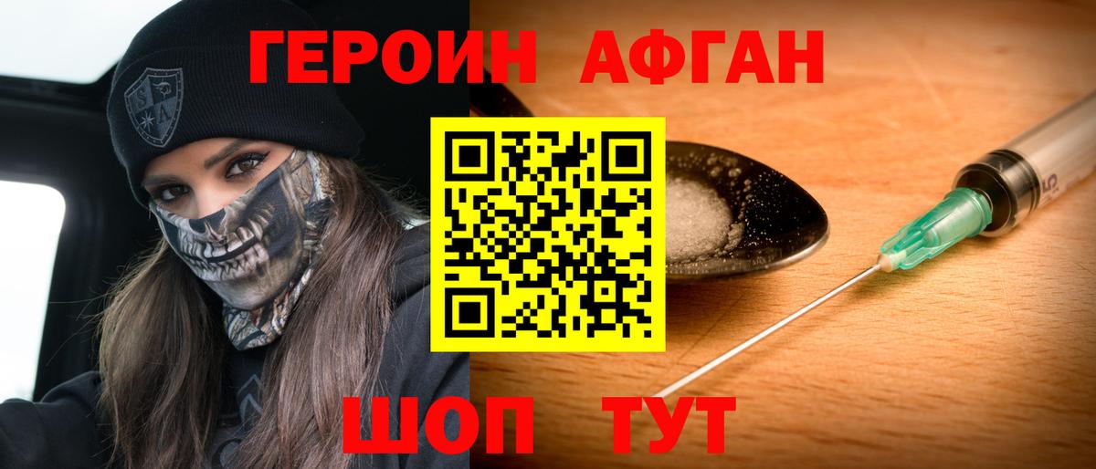 ГЕРОИН гречка Богородицк