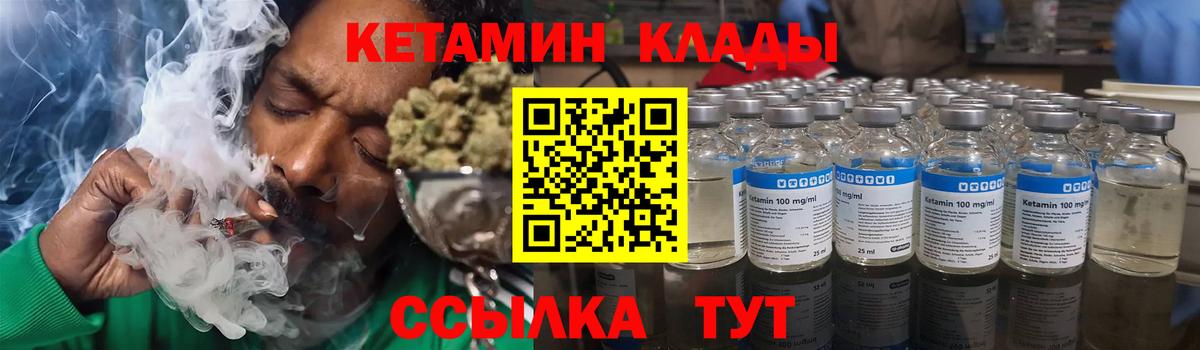 КЕТАМИН VHQ  Вход с VPN  Богородицк  КЕТАМИН VHQ 