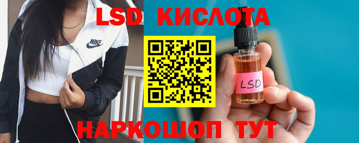 Лсд 25 экстази кислота Богородицк