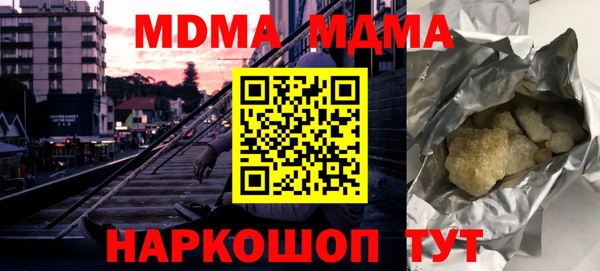 MDMA VHQ  MDMA кристаллы  Богородицк  Вход с VPN 