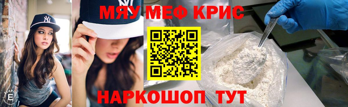 МЕФ мяу мяу  Вход с VPN  МЯУ-МЯУ  Богородицк  МЯУ-МЯУ 