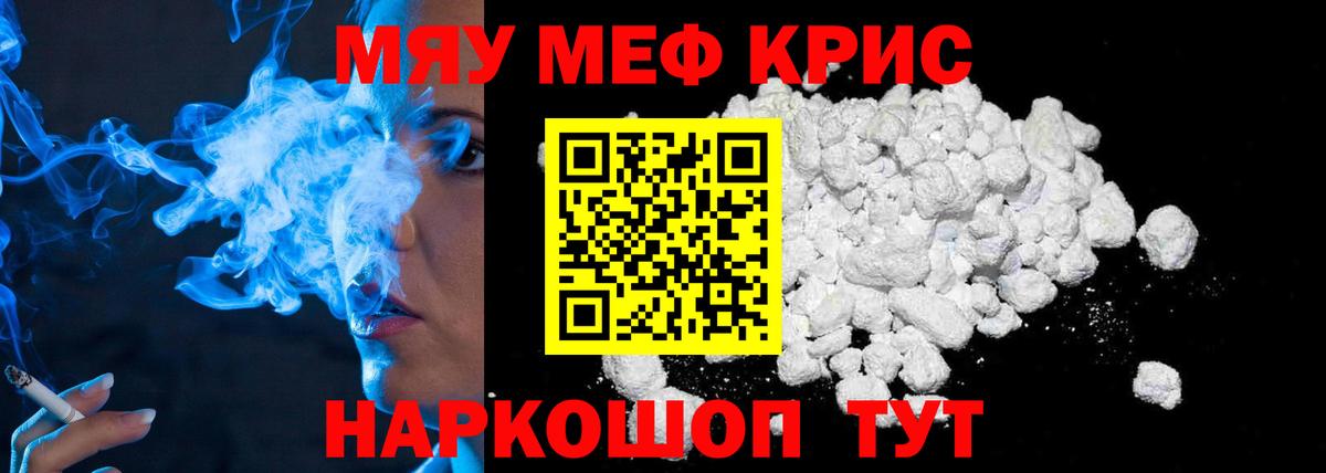 Мефедрон мука Богородицк