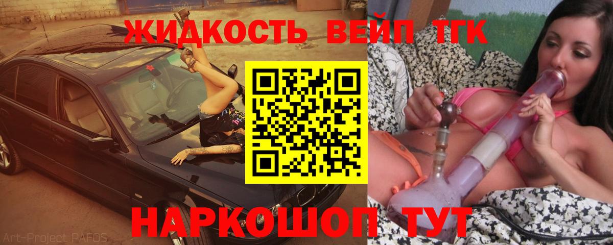 Дистиллят ТГК гашишное масло Богородицк